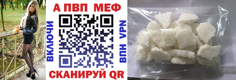 что такое наркотик  Десногорск  A-PVP мука 